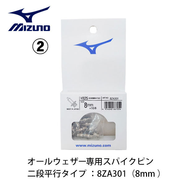 SteP MALL ONLINE SHOP / 【新入生応援キャンペーン】[MIZUNO