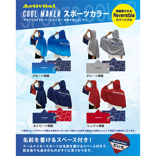 NEE winterタオル