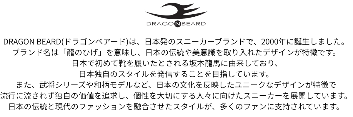 ドラゴンベアード[DRAGON BEARD]