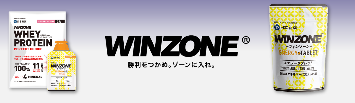 ウィンゾーン[WINZONE]