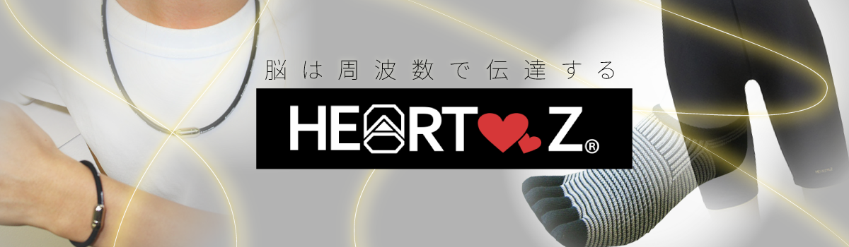 ハーツ[HEARTZ]