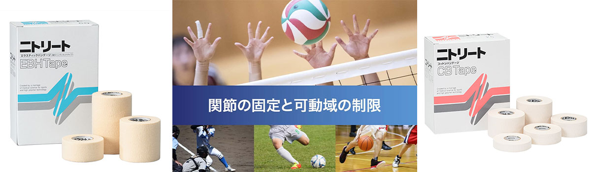 ニトリート[NITREAT]