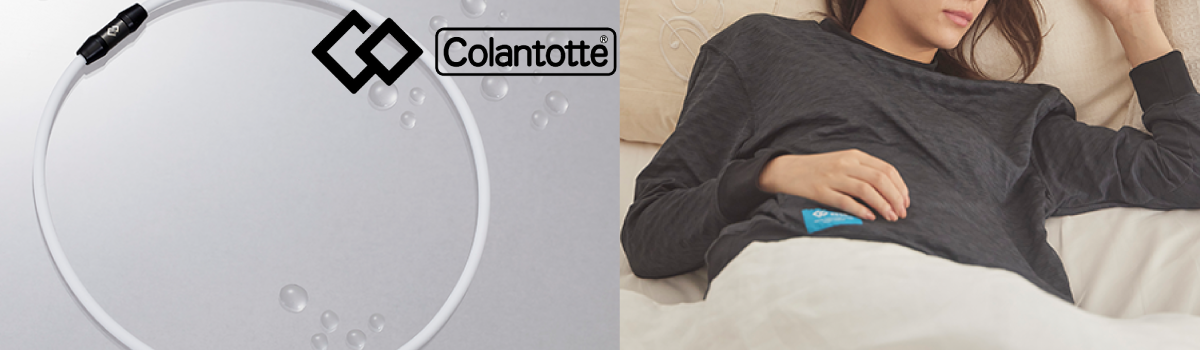 コラントッテ[Colantotte]