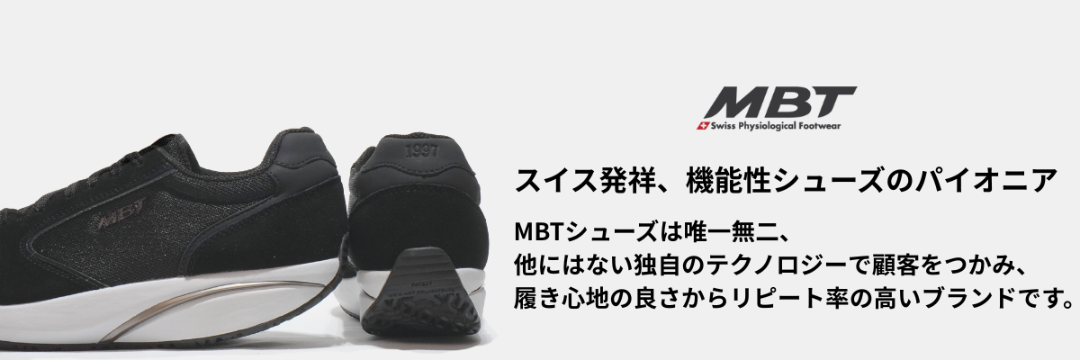 エムビーティ―[MBT]