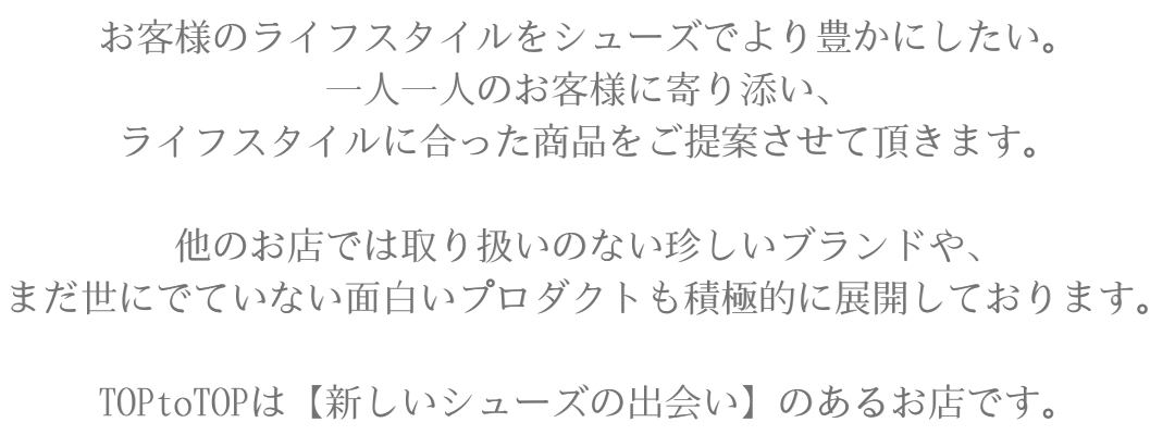 TOPtoTOPについて