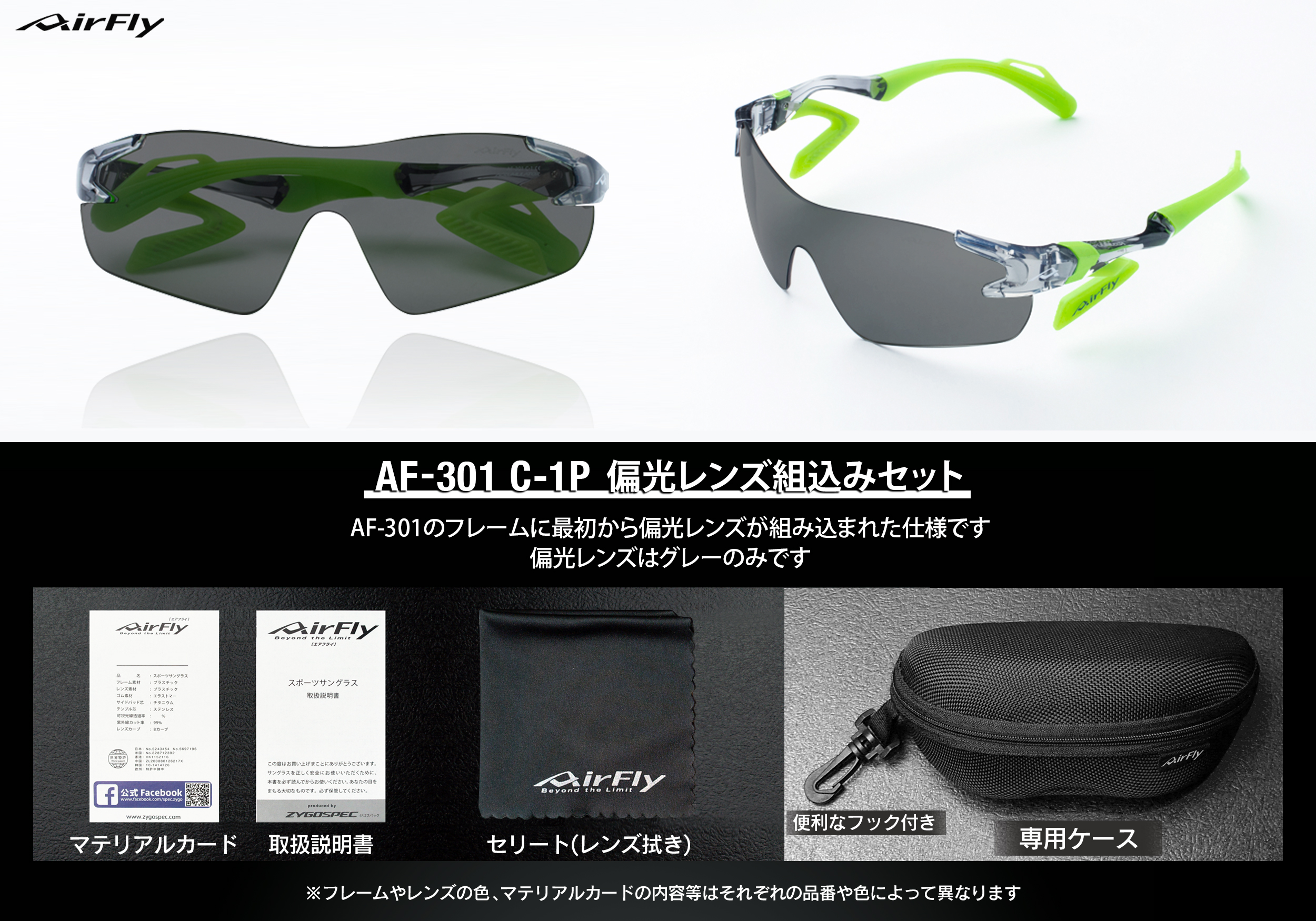 SteP MALL ONLINE SHOP / AirFly AF-301 C-1 SteP MALL ONLINE SHOP / AirFly AF-301 C-1