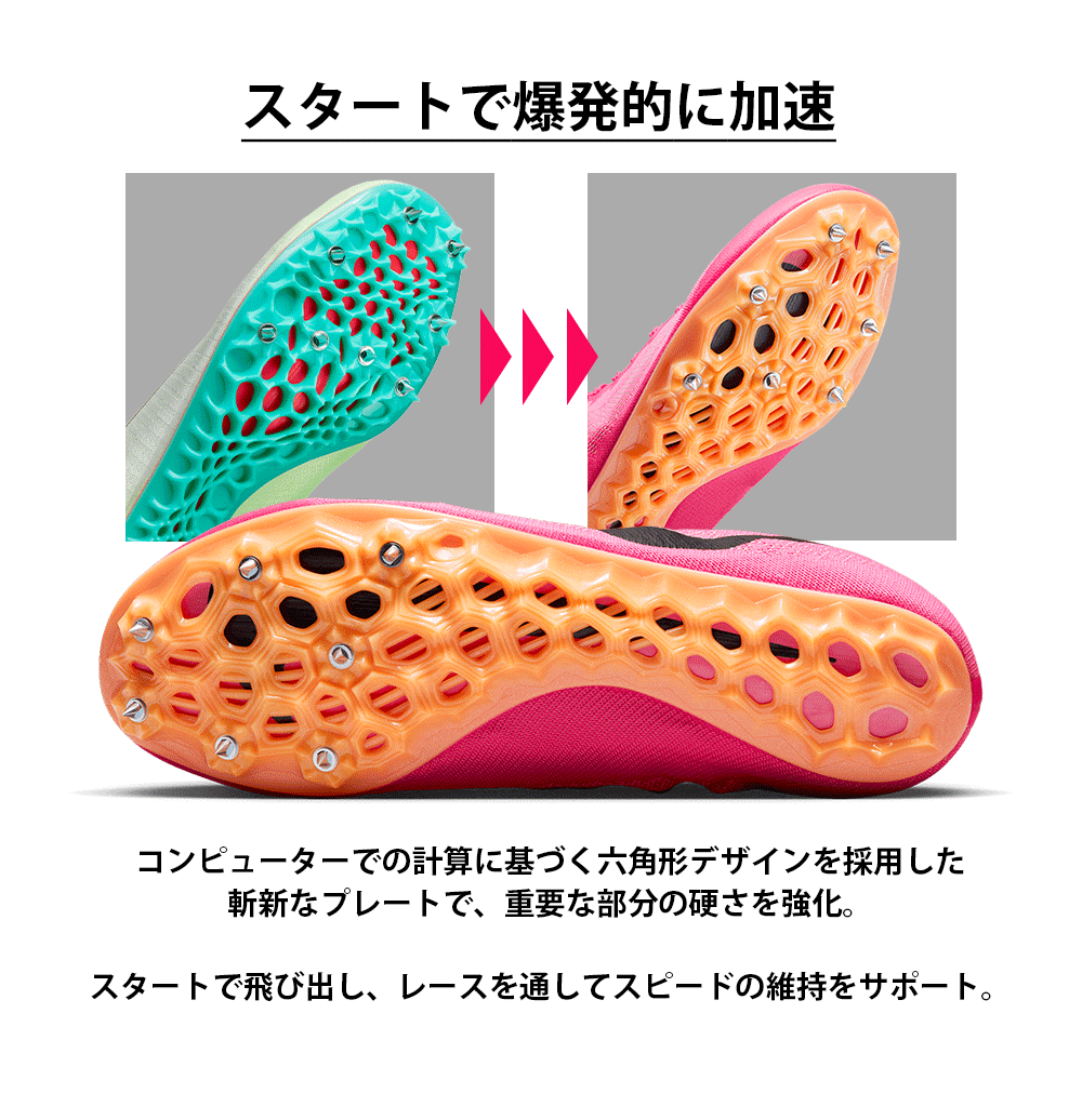 NIKE公式】ナイキ JA フライ 4 トラックアンドフィールド ス