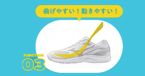 曲げやすい！動きやすい！